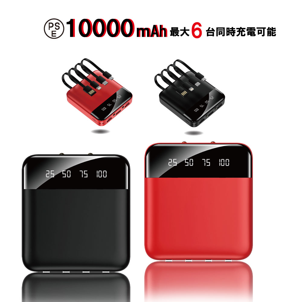 モバイルバッテリー 10000mAh 大容量 充電器 iph