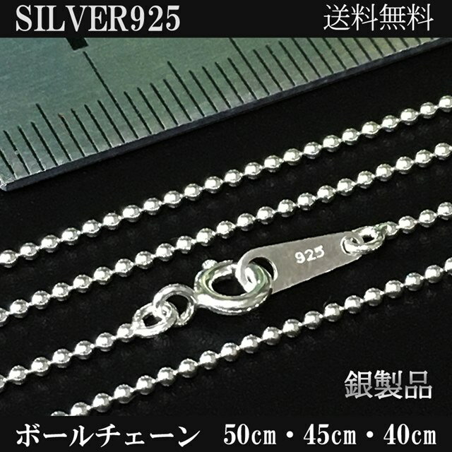 楽天市場】シルバー925 ボールチェーン 4mmの通販 楽天市場】シルバー925 ボールチェーン 4mmの通販