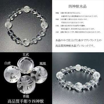 誕生日プレゼント 届いてそのまま贈れる \スペシャルセット/ 人気 男性 ブレスレット メンズ 最高品質 水晶 四神獣 12mm 天然石 パワーストーン サイズ変更無料 ギフトBOX付 男性用 バレンタイン クリスマス プレゼント 最短当日発送 大きいサイズ 厄年 厄除け