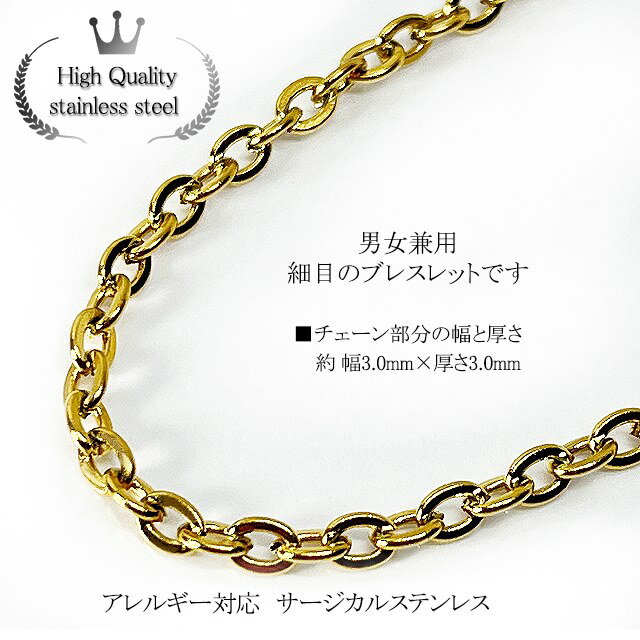 ブレスレット レディース メンズ ステンレス ゴールド カラー 幅3mm 細目 小豆 あずき 金属 アレルギー対応 男女兼用 長さ 10サイズ シンプル ステン...