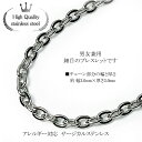 ブレスレット レディース メンズ ステンレス シルバー カラー 細目 幅約3mm 小豆 あずき アレルギー対応 男女兼用 長さ 10サイズ シンプル ステンレス...