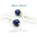 ピアス フック レディース 両耳 女性用 パワーストーン ラピスラズリ 数珠 最高品質 SILVER925 限界価格 天然石 8mm珠 送料無料 誕生日プレゼント 母の日 プレゼント 人気 シルバー 銀製品 結婚式や入学式などにも最適 普通郵便・送料無料 金属 アレルギー対応フック部分