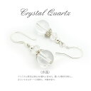 ピアス フック レディース 両耳 女性用 パワーストーン 数珠 水晶 最高品質 SILVER925 限界価格 天然石 8mm珠 送料無料 誕生日プレゼント 母の...