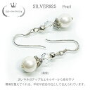 ピアス フック フックピアス SILVER925 銀製品 ステンレス 選択可能 真珠 パール パワーストーン レディース 数珠 天然石 両耳 天然石 8mm 送料無料 簡易ラッピング無料 誕生日プレゼント 母の日 プレゼント 人気 シルバー 銀製品 送料無料 金属 アレルギー対応 フック部分