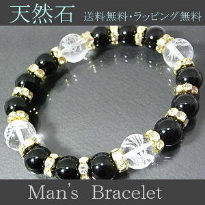 メンズブレスレット 厄除け祈願 プレゼント に!ブレスレット メンズ 誕生日プレゼント用ラッピング バレンタインデー に最適 男性用 大きいサイズ変更無料 送料無料 女性用 レディースサイズ変更無料