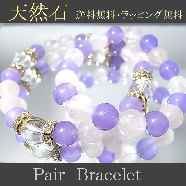 ラベンダージェイド 母&娘セット!3歳 親子ペア ブレスレット ラッピング無料 【浄化水晶50g×2=100g】 贈り物・プレゼントにも 天然石 パワーストーン...