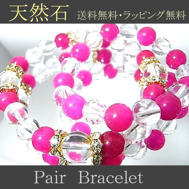 ペアルック 母 娘 セット 3歳〜 親子ペア ブレスレット ラッピング無料 【浄化水晶50g×2=100g】 付き 贈り物・プレゼントに天然石・パワーストーン・...