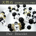 オニキス&水晶 母&息子セット 3歳〜 親子ペア ブレスレット ラッピング無料 【浄化水晶50g×2=100g】 贈り物 プレゼントに 天然石 パワーストーン ...