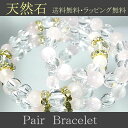 親子ペア ペアブレスレットピンク水晶 母 娘セット 3歳〜 ラッピング無料 浄化水晶50g×2 付き 贈り物 プレゼントにも 天然石 パワーストーン 数珠 開運...