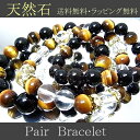親子ペア オニキス&タイガー 父&母&息子セット 3歳〜 親子ペアブレスレット 【浄化水晶50g×3=150g】!★贈り物 プレゼントにも!天然石 パワーストー...