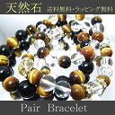 親子ペア ペアルック 父 母 息子セット!3歳〜親子 ペアブレスレット ラッピング無料 家族の絆 贈り物・プレゼントに天然石・パワーストーン・数珠・開運祈願【楽...