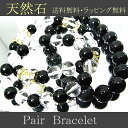 ペアルック 父 母 息子セット!3歳〜親子 ペアブレスレット ラッピング無料 【浄化水晶50g×3=150g】 贈り物・プレゼントに天然石・パワーストーン・数珠...