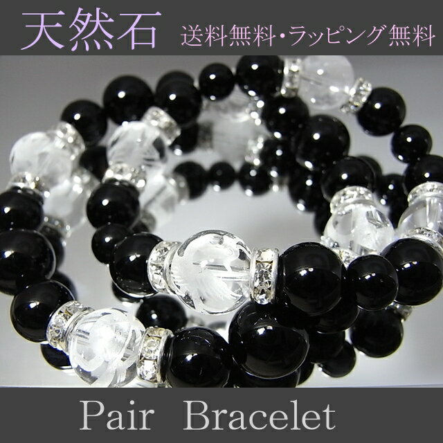 天然石 オニキス ペアブレスレット 2本セット 彼氏 彼女 プレゼント お揃い クリスマス バレンタイン 誕生日プレゼント 記念日 結婚記念日 厄除け 母の日 ...