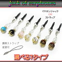 イヤホンジャック iPhone5SE iPhone5 SE iPhone6 イヤホンジャック iPhone6 PLUS イヤホンジャック iPhone5S iP...