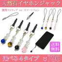 イヤホンジャック iPhone5SE iPhone5 SE iPhone6 イヤホンジャック iPhone6 PLUS イヤホンジャック iPhone5S iP...
