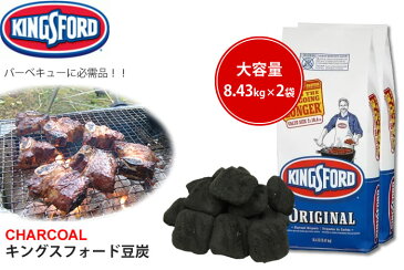 BBQに最適♪【KINGSFORD キングスフォード チャコール】 炭 バーベキュー用豆炭 8.43kg×2個セット お得セット