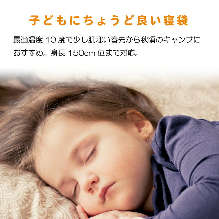 coleman コールマン 子供用寝袋 子ども キッズ用寝袋 アウトドア キャンプ キッズ寝袋 洗える 封筒型 かわいい コンパクト 152cm通販格安セール情報 楽天 通販
