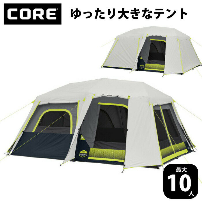 10人用 大型 ファミリーテント ビックテント CORE コア テント アウトドア 大きい 大容量 6人用 キャンプ用品 広い ゆったり くつろげる【ホワイト×グリーン】のサムネイル