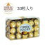 ե 30 祳졼 Х󥿥 ꥢ FERRERO ROCHER L  375g