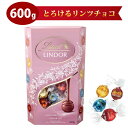 リンツ トリュフチョコレート リンドール リンツ トリュフチョコ アソート バレンタインチョコ LINDOR TRUFFLES リンドールトリュフチョコ 600g4種類入ったスペシャルセット 大容量 一口サイズ 4種類入り ミルク ホワイト ソルテッドキャラメル ダブルチョコレート 塩キャラメル