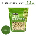 無塩 カシューナッツ 1.1kg 大容量 オーガニック ナッツ カシューナッツ 1130g入り おつまみ