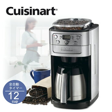 コーヒーメーカー 全自動 クイジナート 12カップ cuisinart