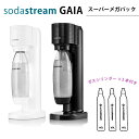 ソーダストリーム ガイア スーパーメガパック スターターセットメガパック ガスシリンダー(ピンク) 3本付き ボトルセット sodastream 炭酸水メーカー ボトル 1L 炭酸メーカー その1