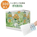 ペット用ウンチ処理袋 ポイ太くんペット用 お手軽ウンチ処理袋 ポイ太くん ぽいたくん ぽい太くん POITAKUN 300枚入り サンテックオプト