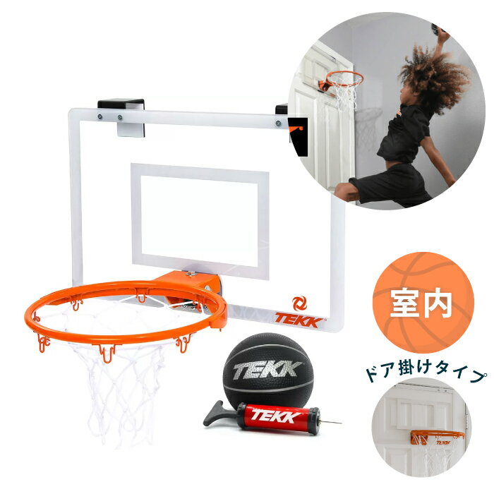 バスケットゴール 室内 子供 子ども キッズ バスケットゴール 室内 バスケ ゴール 室内用 ゴールネット ボール付き テック ミニバスケットボール フープ tekk こども 専用ポンプ付き 室内遊具 おもちゃ 動物 誕生日プレゼント クリスマス プレゼント ポリカーボネート製