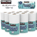 キッチンペーパー 12ロール KIRKLAND 