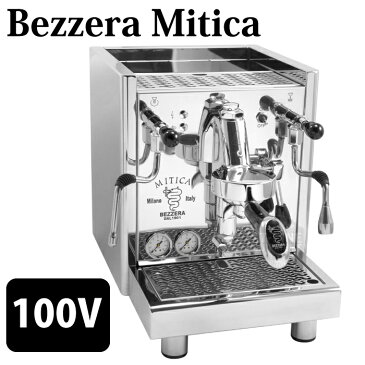 エスプレッソマシーン タンク式 水道直結 切り替え式　bezzeramitica　カリタ Kalita エスプレッソメーカー コーヒーメーカー ベゼラ ミチカ 業務用