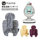 4moms VpCT[g }}[5 bJ[@doET[ I[gXCOnCAh[`FA 肩 xr[bN Vpbh mamaroo newborn insert