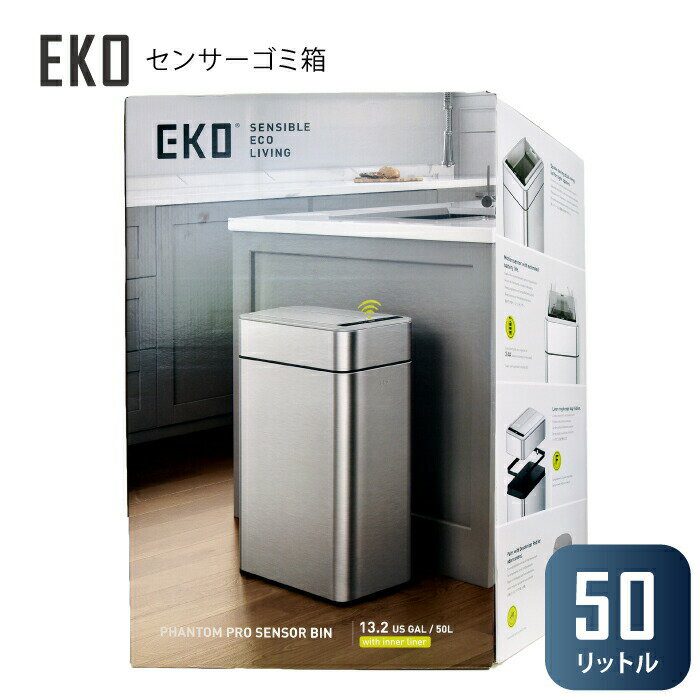 eko ゴミ箱 センサー 50l EKOゴミ箱 50L ファントムプロ センサーゴミ箱 ゴミ箱 自動開閉 50Lリットル センサー スリム おしゃれ ごみ箱 センサービン（センサー付ステンレスゴミ箱 センサーゴミ箱 ゴミ 大容量 シルバー 蓋付き ふた付き ダストボックス キッチン リビング