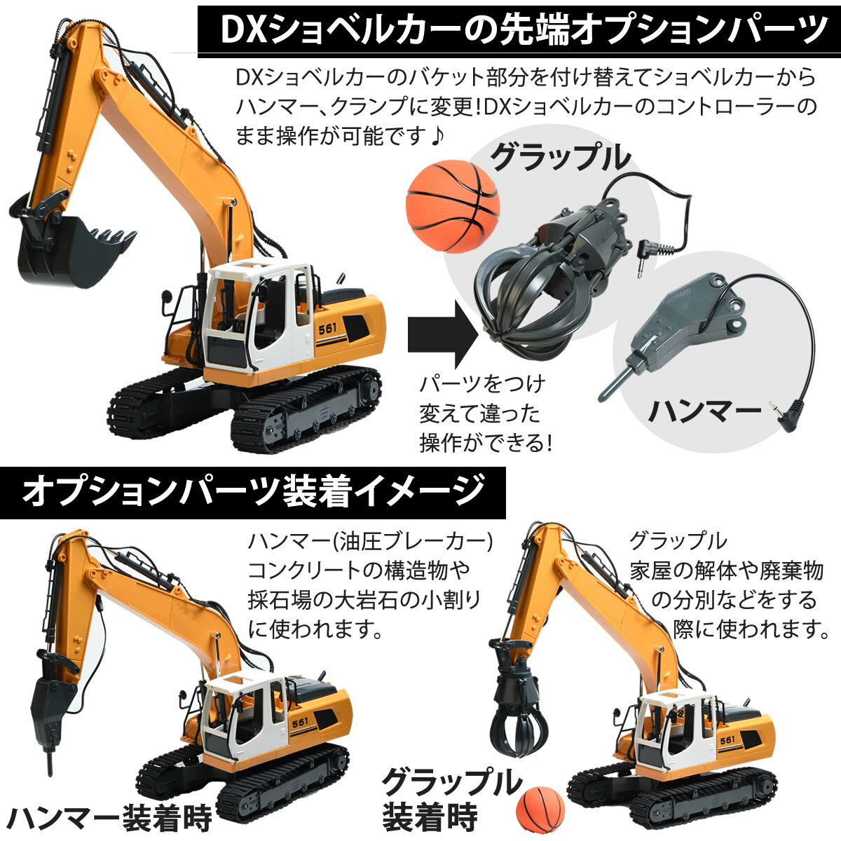 �饸���� ����٥륫�� DX���ѡ����ץ����ѡ��� �ϥ�ޡ� ����åץ� �ɲå����ƥ� ���ץ���� �饸���󥫡� Ư���֥��꡼�� �� RC �ѥ����٥� ���� �Ϥ��餯�����