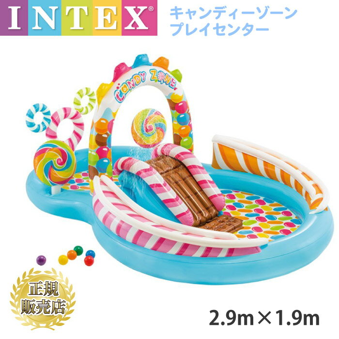 キッズプール すべり台 キャンディプール 滑り台 大型 送料無料 すべり台付プール INTEX インテックス ビニールプール 子供用 キャンディーゾーンプレイセンター かわいい 浮き輪 家庭用プール スライダー 2才頃から 57149NP