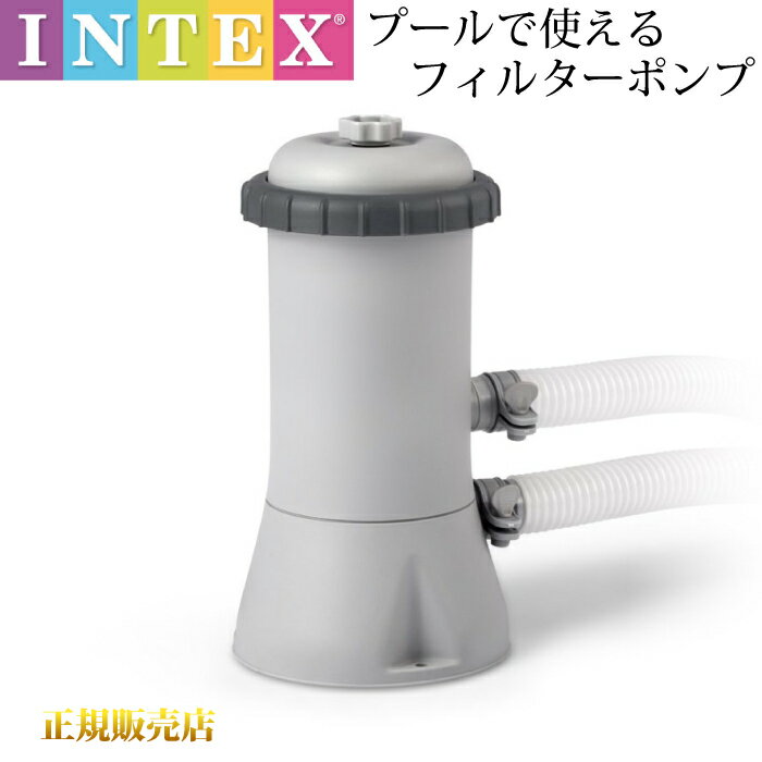 フィルターポンプ 1000gal カートリッジ1個付属 浄化フィルター プール ろ過 マイナスイオン INTEX AGPプール インテックス専用 循環ポンプのサムネイル