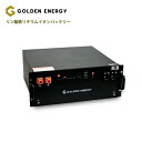 リチウムイオンバッテリー 51.2V 100Ah 5.12kWh リン酸鉄リチウムイオンバッテリー ラック式 Lifepo4 48V仕様 蓄電池 サブバッテリー...