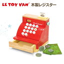 【LE TOY VAN】木製レジスター キャッシュレジスター お店屋さん お店屋さんごっこ おもちゃ 木のおもちゃ 飾り インテリア ごっこ遊び 知育玩具 おもちゃ 3才 誕生日プレゼント 女の子 男の子 レトイバン