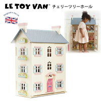 ドールハウス レトイバン 木製 ＆ペイント 高品質 Le Toy Van レ・トイ・バン Cherry Tree Hall チェリーツリーホール 3階建て 屋根裏付き ルトイヴァン