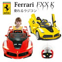 【在庫一掃】フェラーリ 乗れる ラジコン La Ferrari ラフェラーリ キッズライドオン 乗用玩具 電動自動車 男の子 女の子 電動乗用自動車 ラジコン FERRARI プロポタイプ ラ フェラーリ 赤 黄色 レッド イエロー