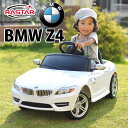 BMW Z4 キッズライドオン 乗用玩具 電動自動車 玩具 ビーエムダブリュー 男の子 女の子 乗り物 電動乗用自動車 ラジコン 新型プッシュ式