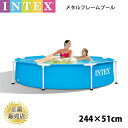 メタルフレームプール ビニールプール INTEX インテックス 円形 水あそび レジャープール 家庭用プール イベント キッズ 子供用プール 【2.44m×51cm 】 244×51cm