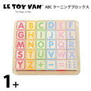 ABCラーニングブロックス 木製知育玩具 LeToy Van（レトイバン）1歳 2歳 赤ちゃんのおもちゃ 木のおもちゃ イギリス レ・トイ・バン My Little Bird 天然無垢の木 持ち運び アルファベット 英語 数字 パズル 積み木 室内遊び