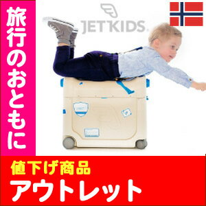 【アウトレット　汚れあり★2個限り】【カラー：レッド】ジェットキッズ jetkids bedb...