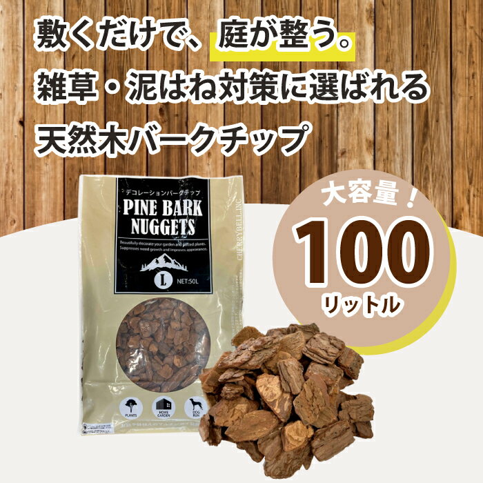 ���åɥ��å� �ޥ���󥰺� �С������å� 50L��2�� (100L) ������ �ޥ���󥰺� ���åɥ��å� ����̵�� ��� �����ǥ˥� L���������� ������ �� ���տ�ʪ �ڱ��� �����к� ����ƥꥢ ���� ���ؤ� ť�Ϥ��ɻ� �����ɻ� ���� �ߤ��ͤ� ���� ���ץ����� ����