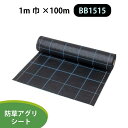 防草シート アグリシート 【BB1515】 1m巾×100m長 100cm 日本ワイドクロス 農業 防草 多目的シート すべりにくい 雑草対策 高耐久性 抗菌 ぬかるみ 泥はね防止用シート