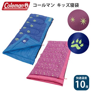 coleman コールマン 子供用寝袋 子ども キッズ用寝袋 アウトドア キャンプ キッズ寝袋 洗える 封筒型 かわいい コンパクト　152cm