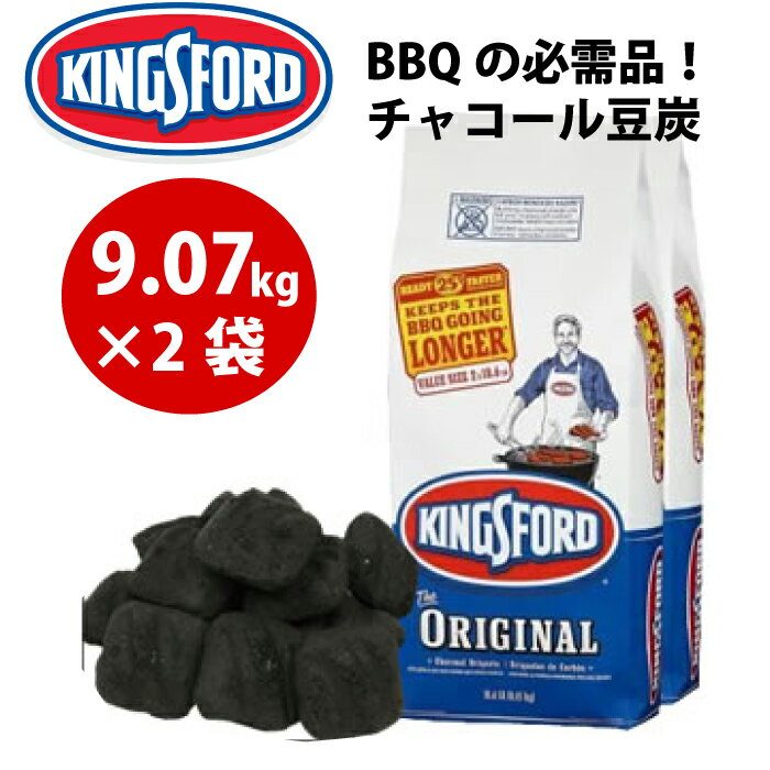 ֥󥰥ե Ʀú 18kg  (9.07kg 2ĥå) BBQ˺ŬKINGSFORD 󥰥ե 㥳 ú С٥塼Ʀú åȡפ򸫤