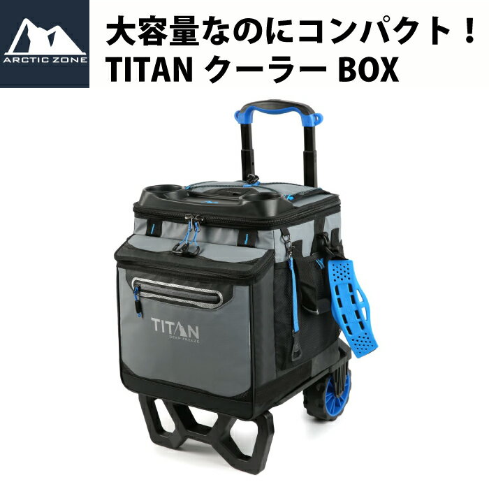 クーラーボックス ソフトクーラーボックス ローリングクーラー 大容量 60缶収納 キャスター付き クーラーバッグ taitan 折畳み式 コンパクト titan タイタン アメリカ