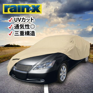カーカバー ボディカバー 自動車カバー 車体カバー ボディーカバー 車 3層構造RAINX　レインエックス ラグジュアリーM L　XL　（日本語説明付き）RAIN-X AUTO COVER